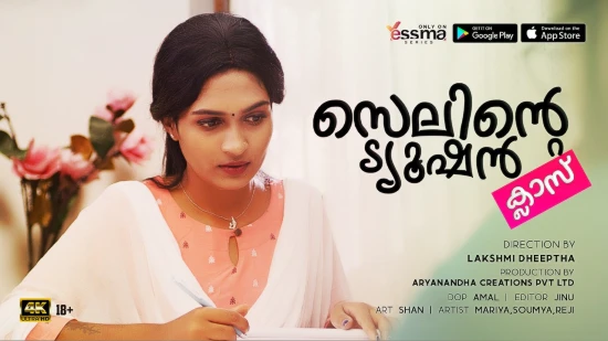 Selinte Tuition Class – S01E02 – 2022 – Malayalam XXX Web Series – Yessma