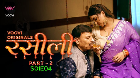 Rasili – S01E04 – 2023 – Desi Sexy Web Series – Voovi