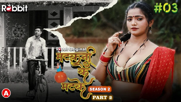 Matakni Ke Matke – S02E03 – 2023 – Desi Sexy Web Series – RabbitMovies