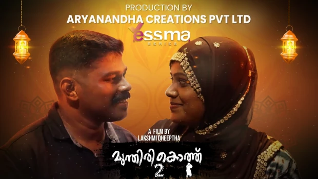 Munthirikothu – S01E02 – 2022 – Malayalam Nude Web Series – YessMa