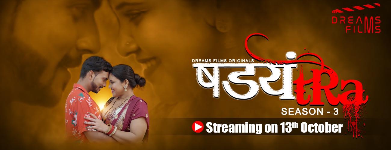 Shadyantra – S03E02 – 2023 – Desi Sex Web Series – DreamsFilms