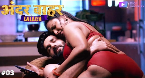 Lalach – S01E03 – 2024 – Desi Sex Web Series – DigiMoviePlex