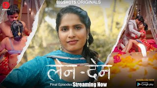 LenDen – S01E07 – 2024 – Desi Sex Web Series – BigShots