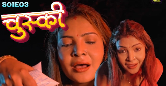 Chuski – S01E03 – 2024 – Desi Sex Web Series – WowEntertainment