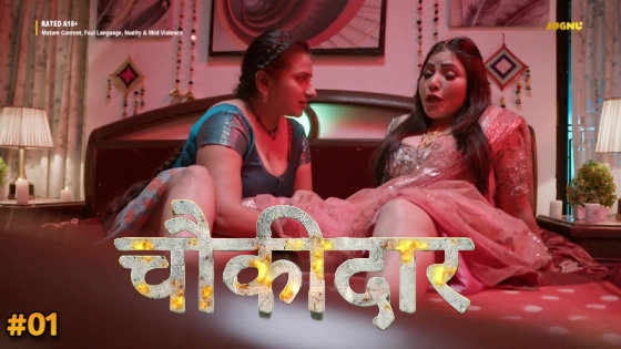 Chowkidaar – S01E01 – 2024 – Desi Sex Web Series – Jugnu