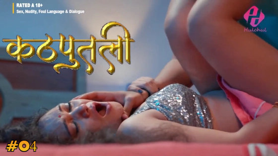 Kathputli – S01E04 – 2024 – Desi Sex Web Series – HulChul