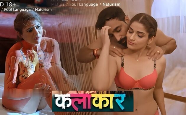 Kalakaar – S1 E01-04 – 2025 – Desi Sex Web Series – Lookentertainment